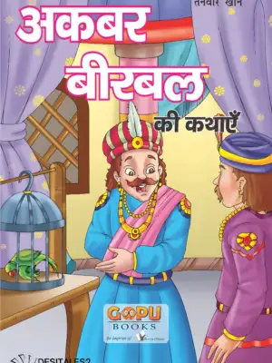 Akbar-Beerbal Ki Katha