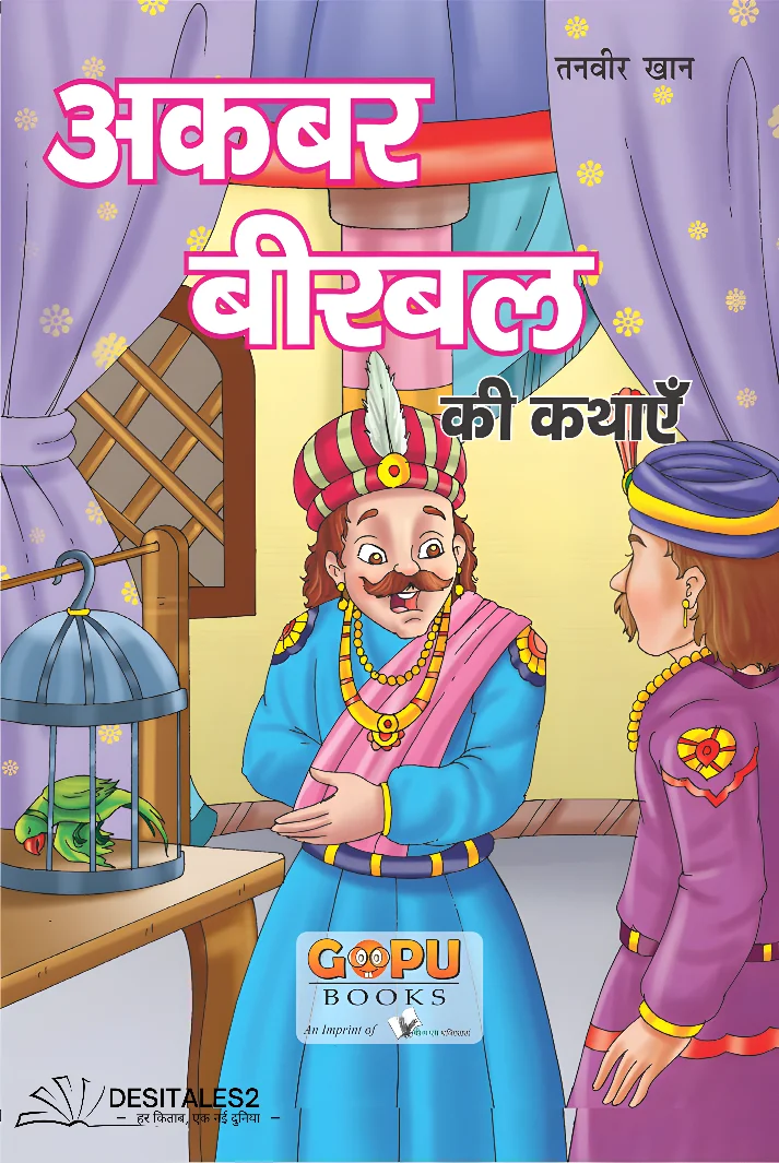 Akbar-Beerbal Ki Katha
