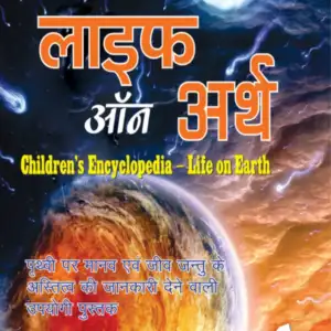 Life Of Earth