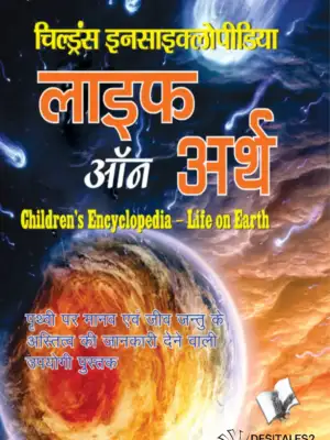 Life Of Earth