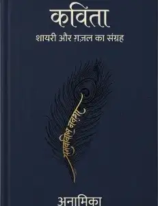 Poems