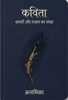 Poems