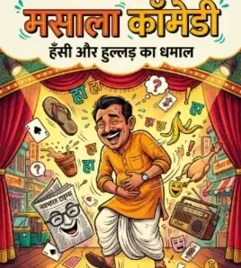Humor & Entertainment