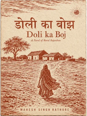 Doli ka Boj Front Cover