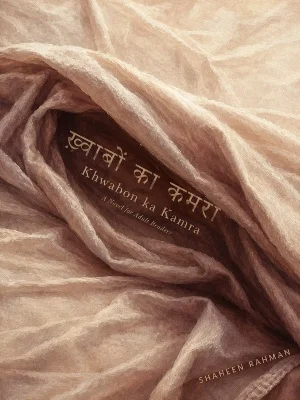 Khwabon ka Kamra front Cover