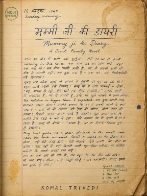 Mummy ji ki Diary